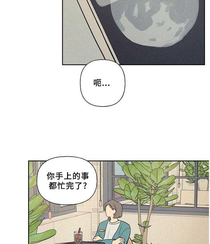 《男性朋友们》漫画最新章节第33话 33_震惊免费下拉式在线观看章节第【33】张图片