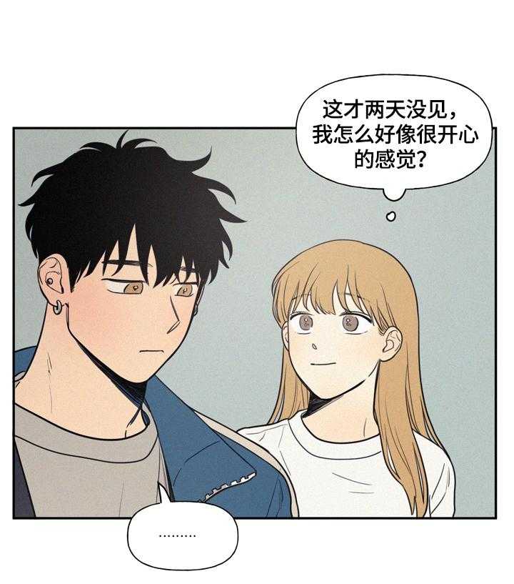 《男性朋友们》漫画最新章节第30话 30_湿包免费下拉式在线观看章节第【13】张图片