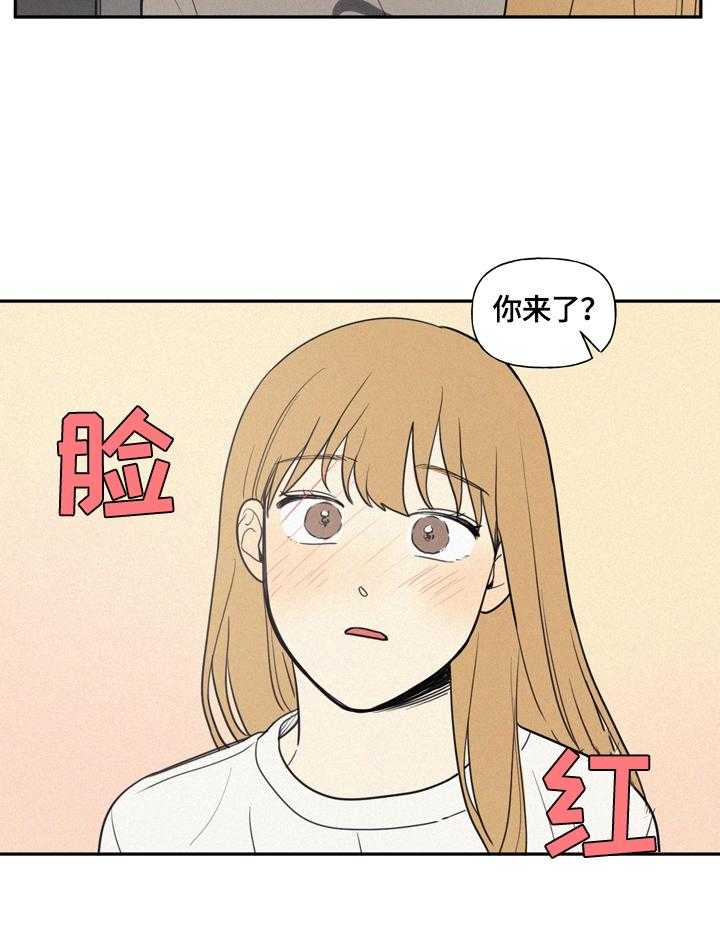 《男性朋友们》漫画最新章节第30话 30_湿包免费下拉式在线观看章节第【17】张图片