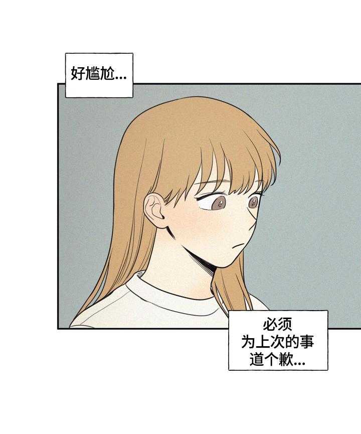 《男性朋友们》漫画最新章节第30话 30_湿包免费下拉式在线观看章节第【11】张图片