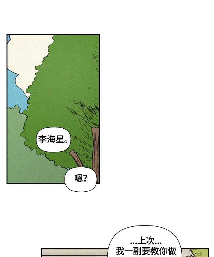 《男性朋友们》漫画最新章节第30话 30_湿包免费下拉式在线观看章节第【10】张图片