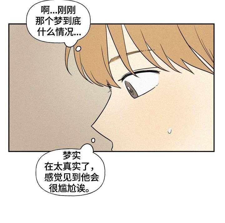 《男性朋友们》漫画最新章节第30话 30_湿包免费下拉式在线观看章节第【19】张图片