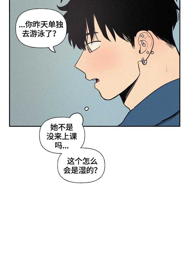 《男性朋友们》漫画最新章节第30话 30_湿包免费下拉式在线观看章节第【1】张图片