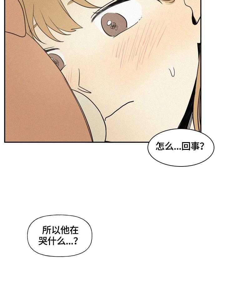 《男性朋友们》漫画最新章节第30话 30_湿包免费下拉式在线观看章节第【22】张图片