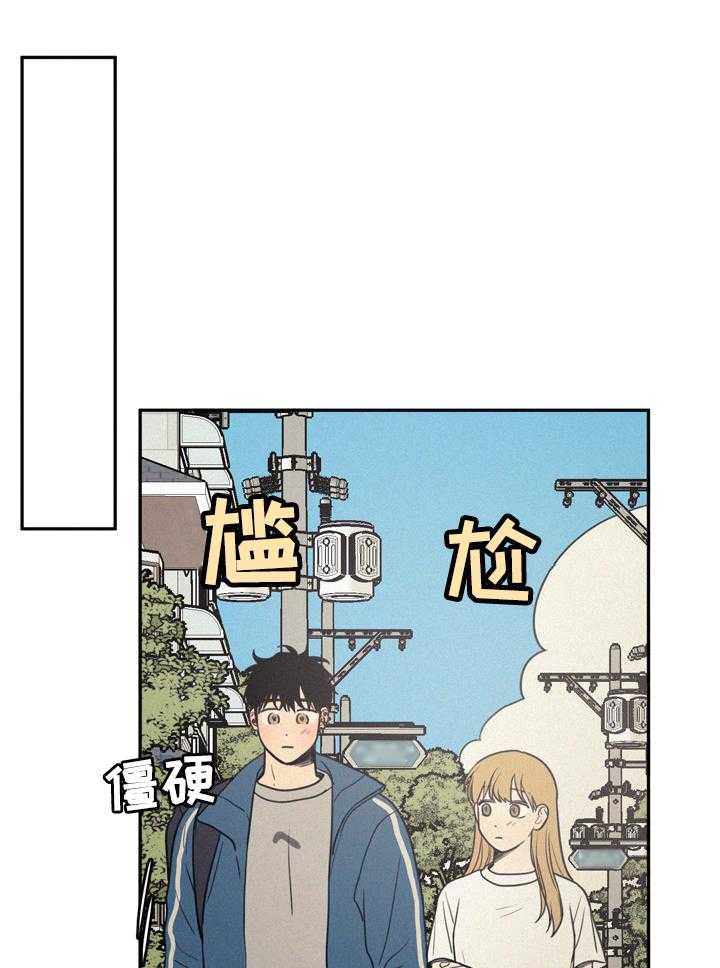 《男性朋友们》漫画最新章节第30话 30_湿包免费下拉式在线观看章节第【15】张图片