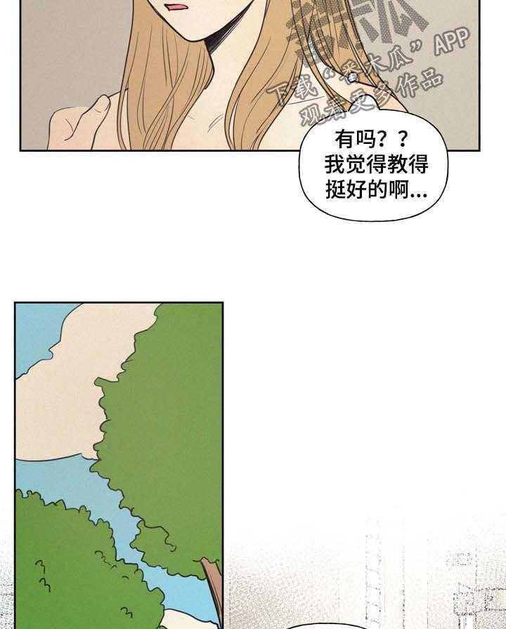 《男性朋友们》漫画最新章节第26话 26_他真的喜欢我吗免费下拉式在线观看章节第【26】张图片