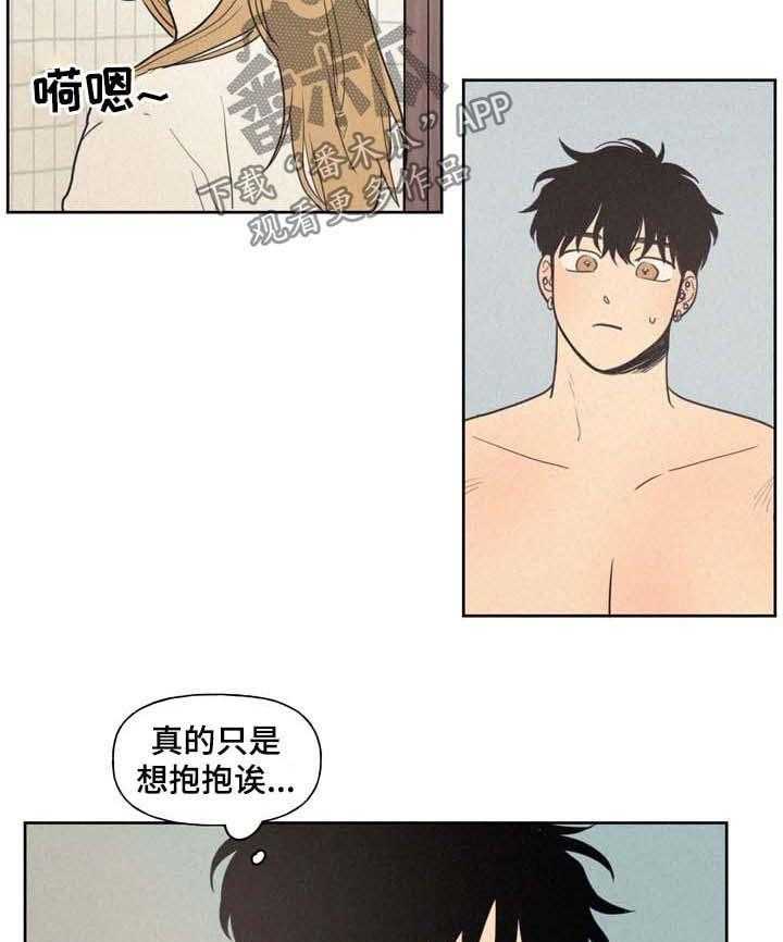 《男性朋友们》漫画最新章节第25话 25_保密免费下拉式在线观看章节第【15】张图片