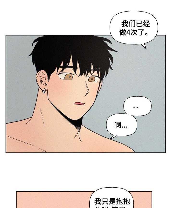 《男性朋友们》漫画最新章节第25话 25_保密免费下拉式在线观看章节第【17】张图片