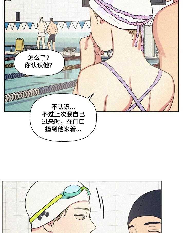 《男性朋友们》漫画最新章节第23话 23_气愤免费下拉式在线观看章节第【20】张图片