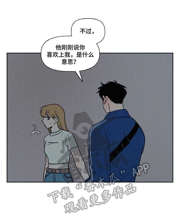 《男性朋友们》漫画最新章节第22话 22_送泳衣免费下拉式在线观看章节第【24】张图片