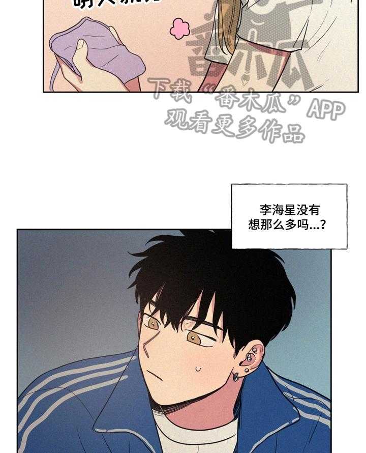 《男性朋友们》漫画最新章节第22话 22_送泳衣免费下拉式在线观看章节第【9】张图片