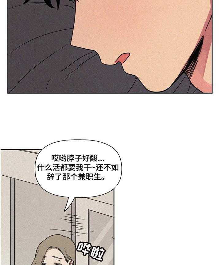 《男性朋友们》漫画最新章节第17话 17_委屈免费下拉式在线观看章节第【17】张图片