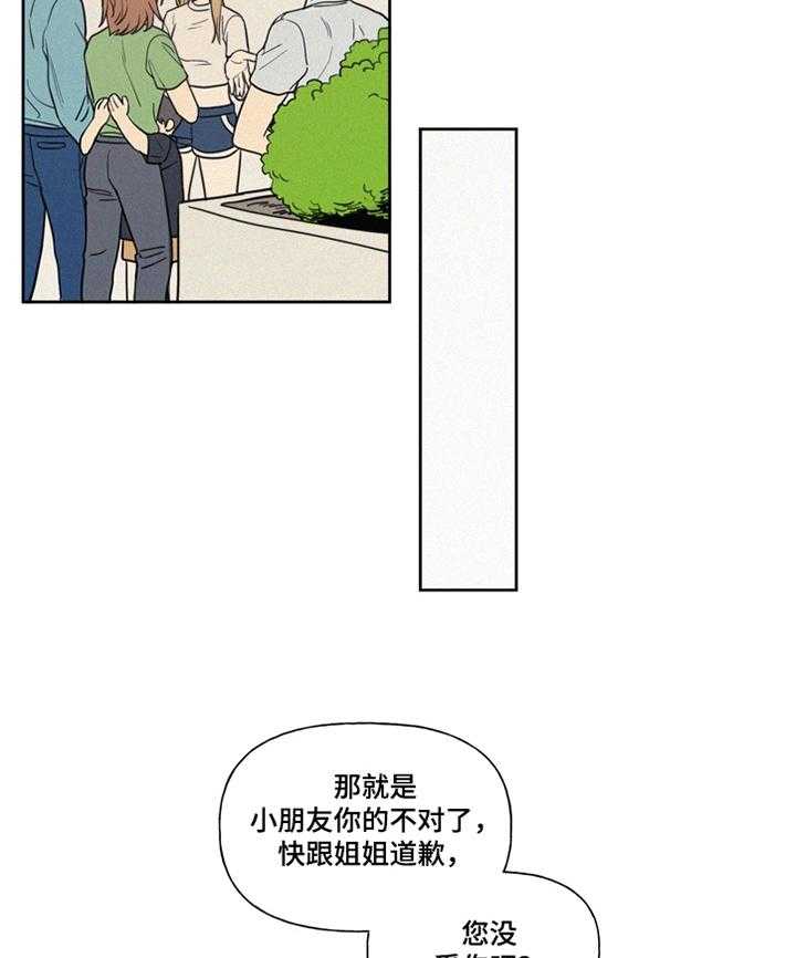 《男性朋友们》漫画最新章节第17话 17_委屈免费下拉式在线观看章节第【9】张图片