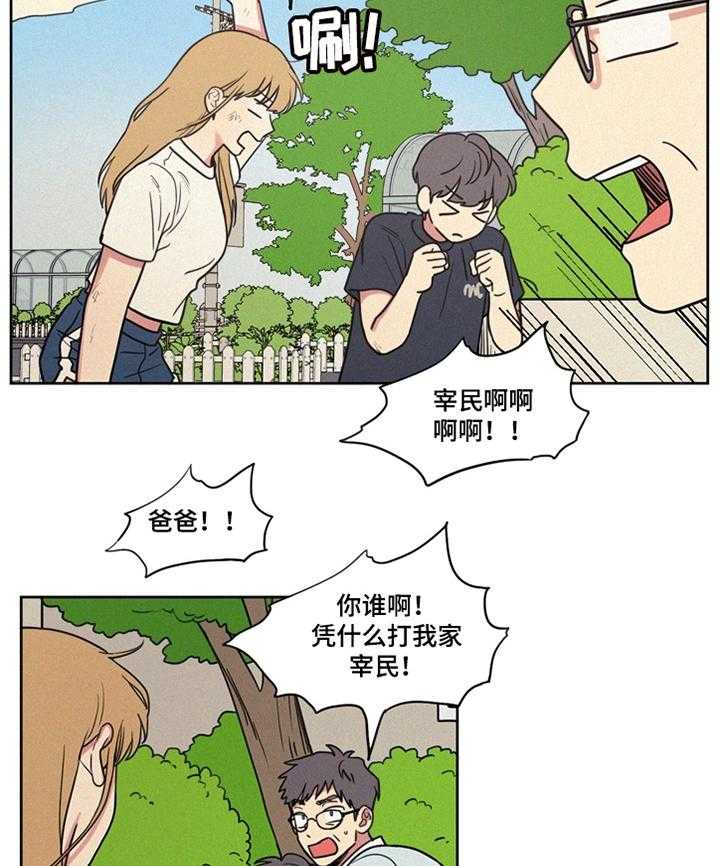 《男性朋友们》漫画最新章节第17话 17_委屈免费下拉式在线观看章节第【22】张图片