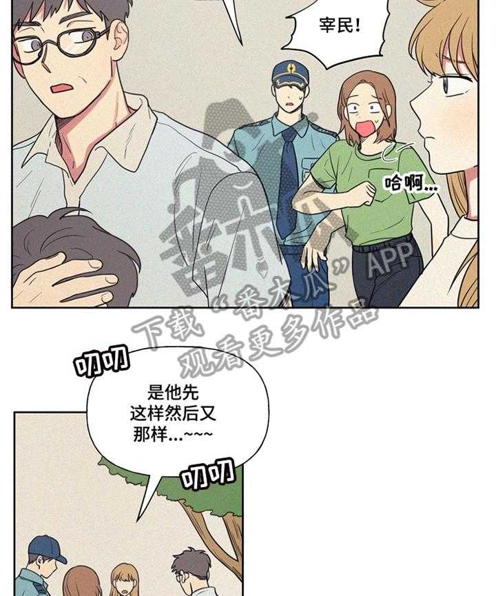 《男性朋友们》漫画最新章节第17话 17_委屈免费下拉式在线观看章节第【10】张图片