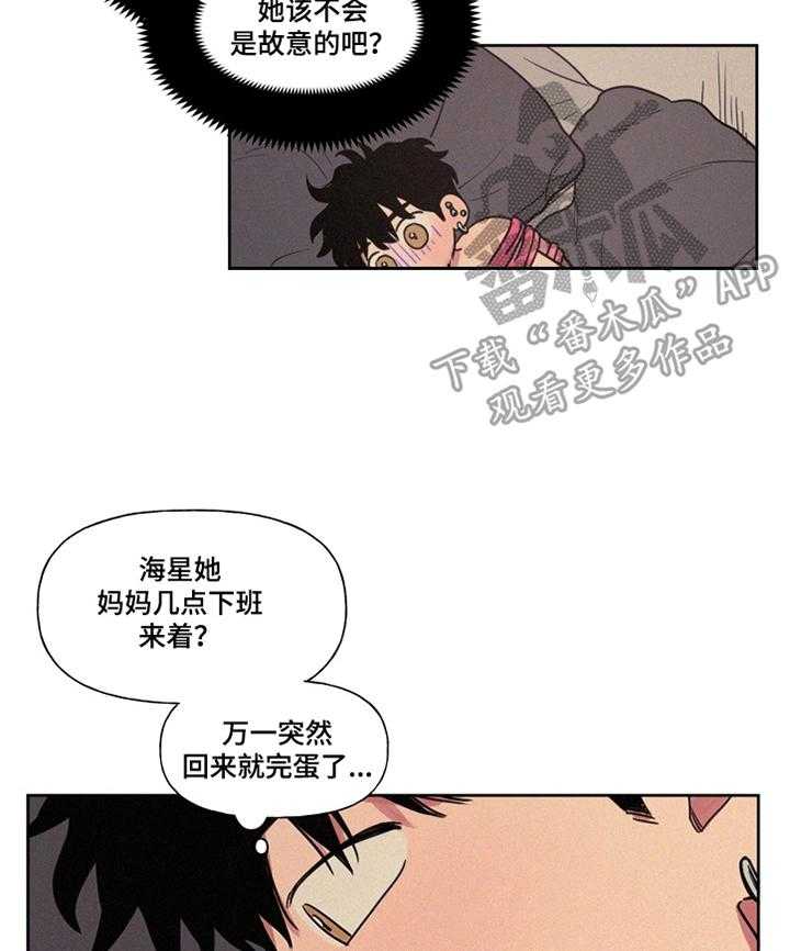 《男性朋友们》漫画最新章节第17话 17_委屈免费下拉式在线观看章节第【18】张图片