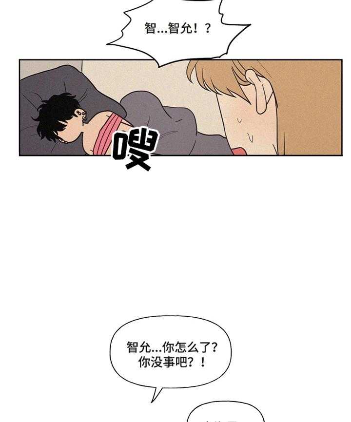 《男性朋友们》漫画最新章节第17话 17_委屈免费下拉式在线观看章节第【3】张图片