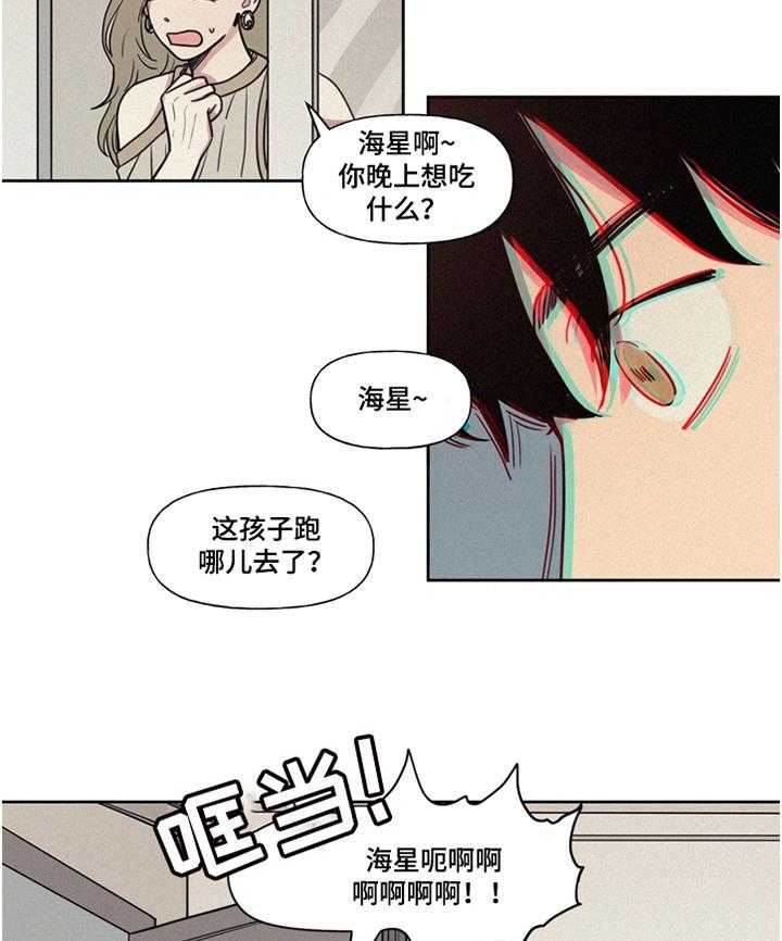 《男性朋友们》漫画最新章节第17话 17_委屈免费下拉式在线观看章节第【16】张图片