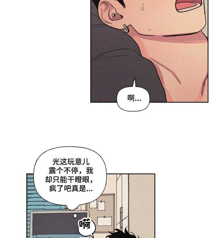 《男性朋友们》漫画最新章节第16话 16_意外免费下拉式在线观看章节第【5】张图片