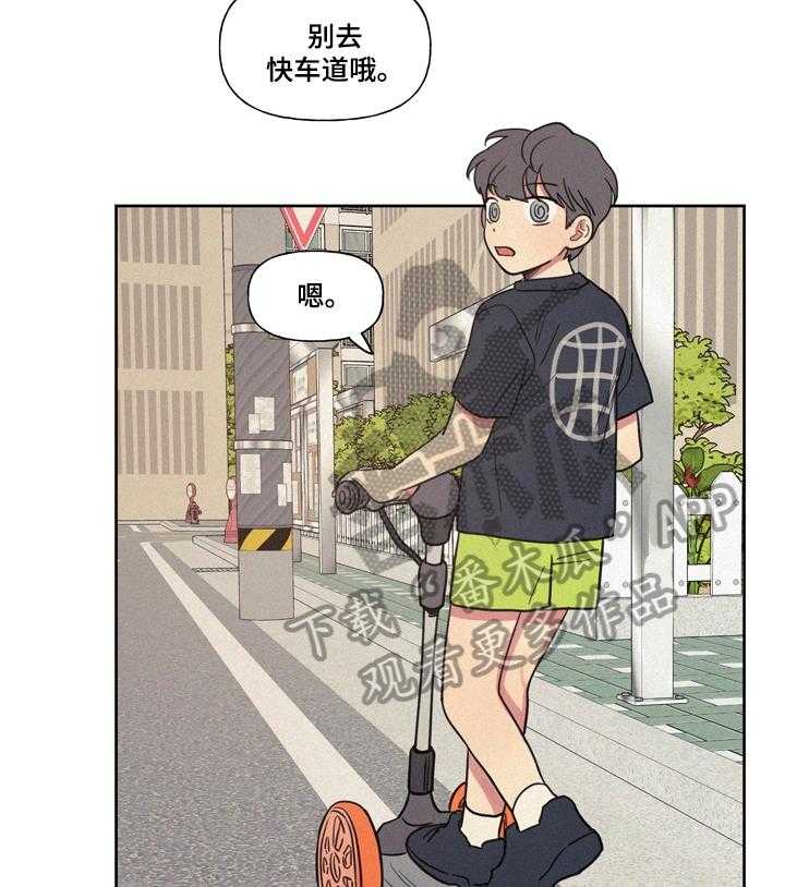 《男性朋友们》漫画最新章节第16话 16_意外免费下拉式在线观看章节第【21】张图片