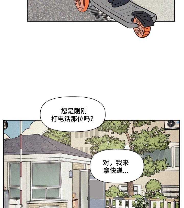 《男性朋友们》漫画最新章节第16话 16_意外免费下拉式在线观看章节第【20】张图片