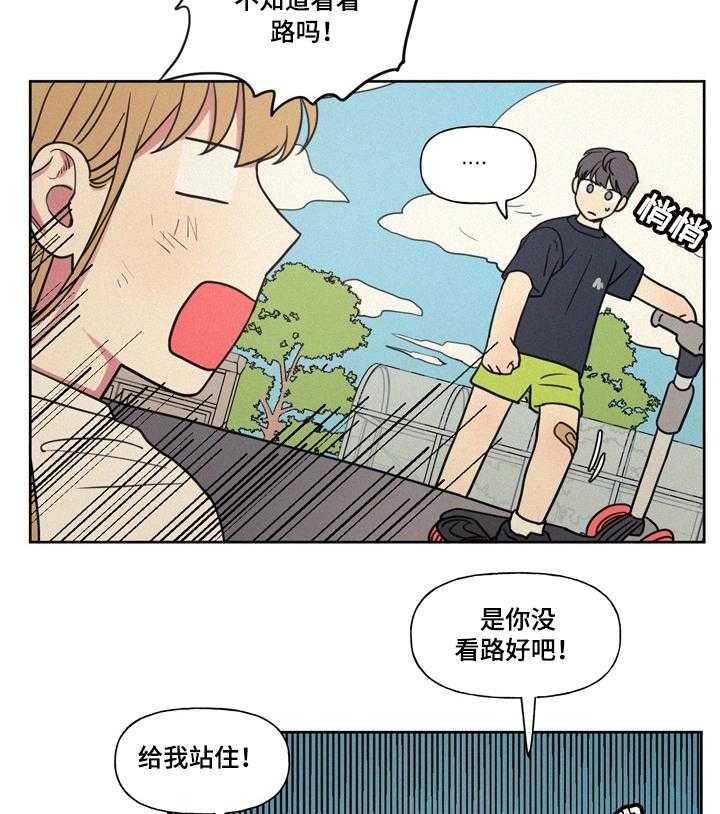 《男性朋友们》漫画最新章节第16话 16_意外免费下拉式在线观看章节第【11】张图片