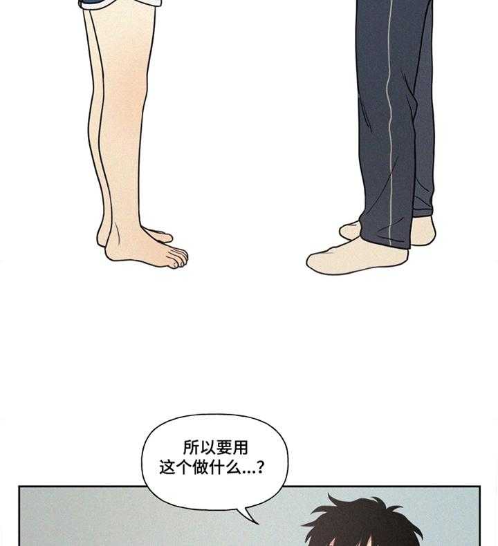 《男性朋友们》漫画最新章节第15话 15_拿包裹免费下拉式在线观看章节第【22】张图片