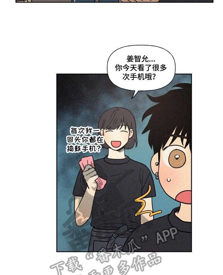 《男性朋友们》漫画最新章节第14话 14_生日请求免费下拉式在线观看章节第【11】张图片