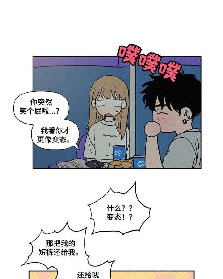 《男性朋友们》漫画最新章节第12话 12_单身宣言免费下拉式在线观看章节第【14】张图片