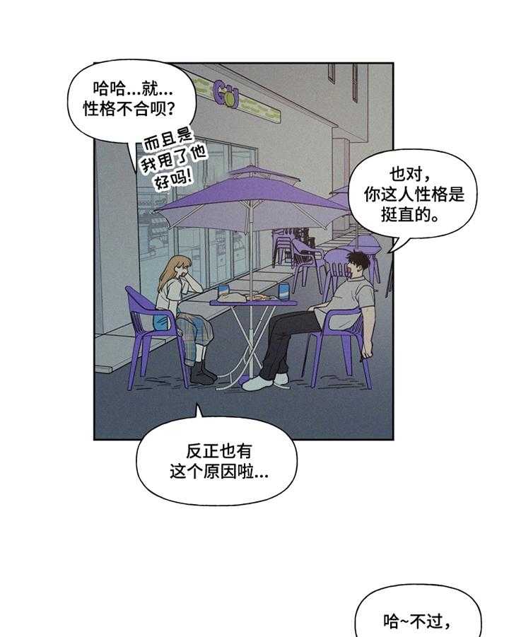 《男性朋友们》漫画最新章节第12话 12_单身宣言免费下拉式在线观看章节第【6】张图片