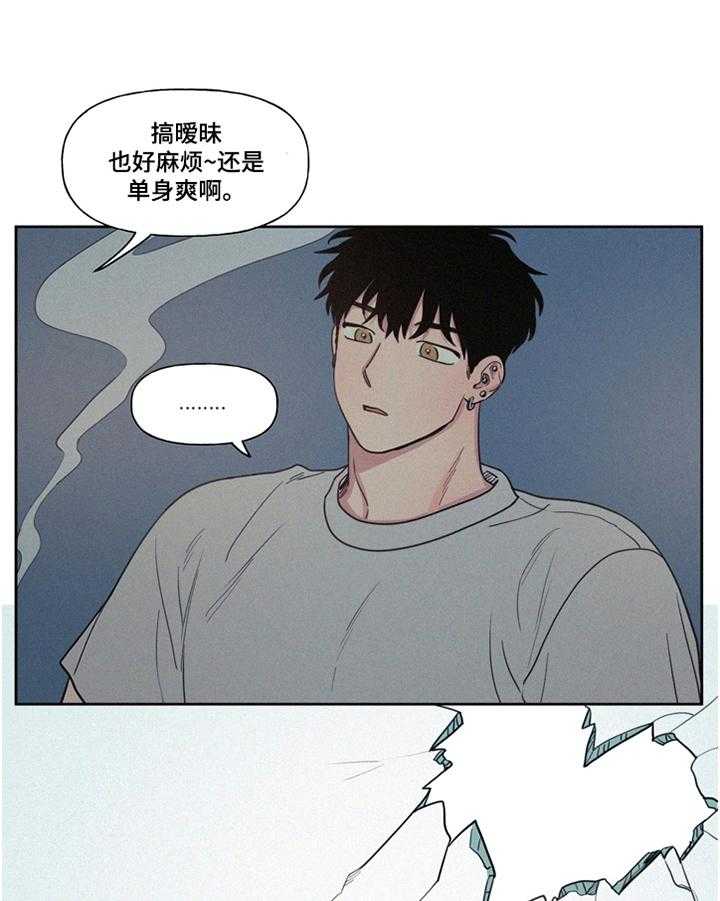 《男性朋友们》漫画最新章节第12话 12_单身宣言免费下拉式在线观看章节第【4】张图片