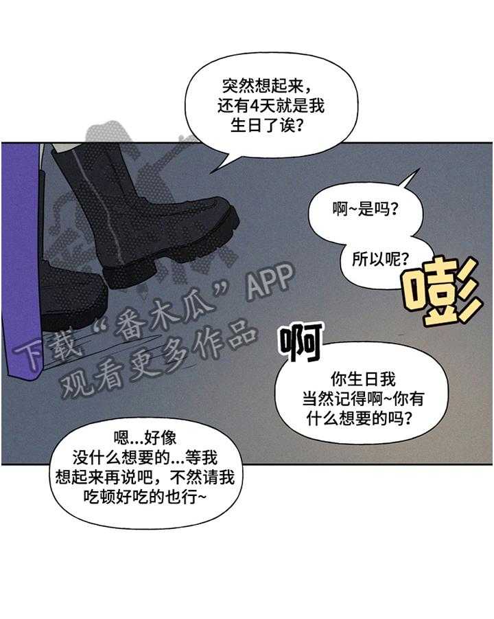 《男性朋友们》漫画最新章节第12话 12_单身宣言免费下拉式在线观看章节第【1】张图片