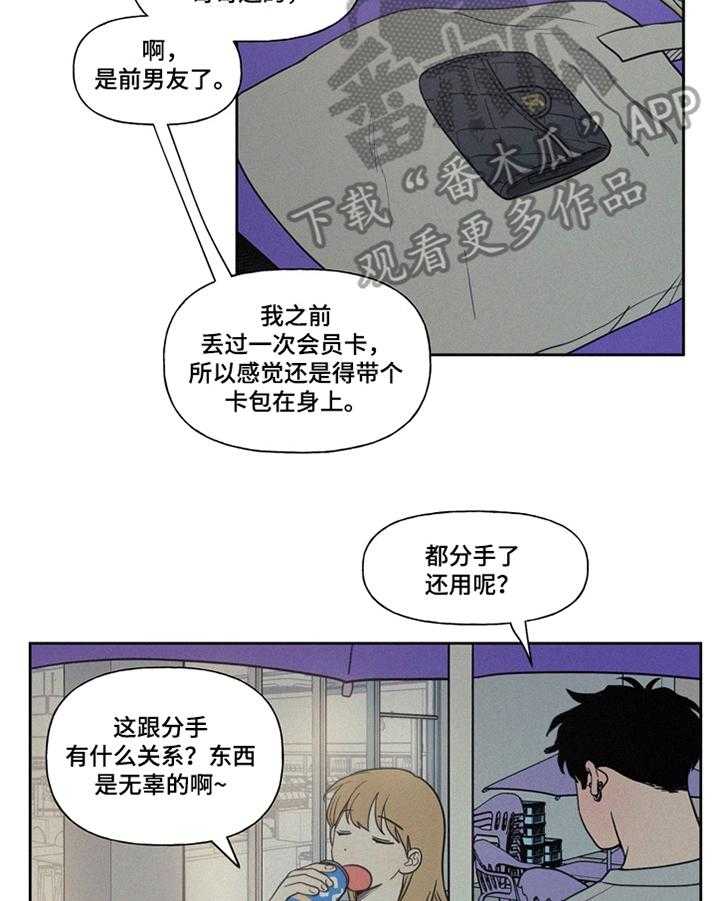 《男性朋友们》漫画最新章节第12话 12_单身宣言免费下拉式在线观看章节第【11】张图片