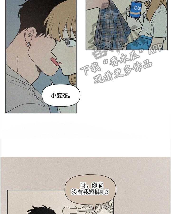 《男性朋友们》漫画最新章节第12话 12_单身宣言免费下拉式在线观看章节第【19】张图片