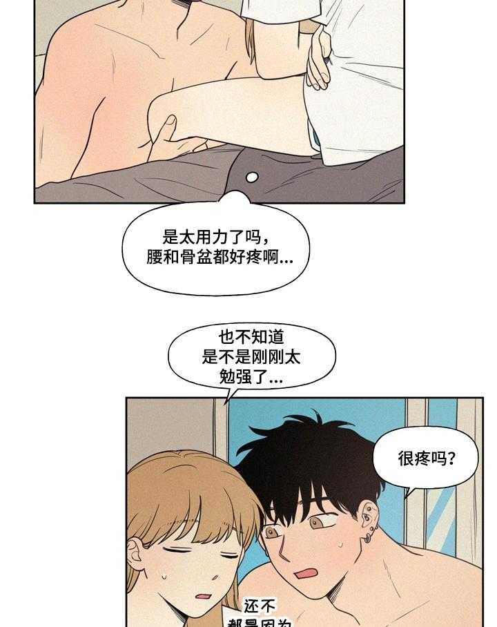 《男性朋友们》漫画最新章节第9话 9_随时欢迎免费下拉式在线观看章节第【21】张图片