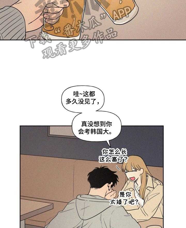 《男性朋友们》漫画最新章节第8话 8_两人的曾经免费下拉式在线观看章节第【13】张图片