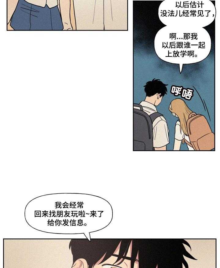 《男性朋友们》漫画最新章节第8话 8_两人的曾经免费下拉式在线观看章节第【15】张图片