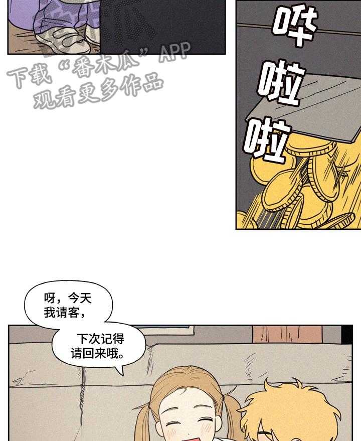 《男性朋友们》漫画最新章节第8话 8_两人的曾经免费下拉式在线观看章节第【19】张图片