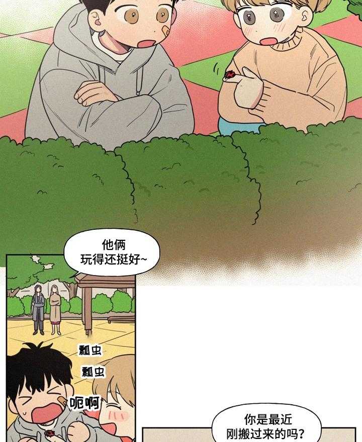 《男性朋友们》漫画最新章节第8话 8_两人的曾经免费下拉式在线观看章节第【23】张图片