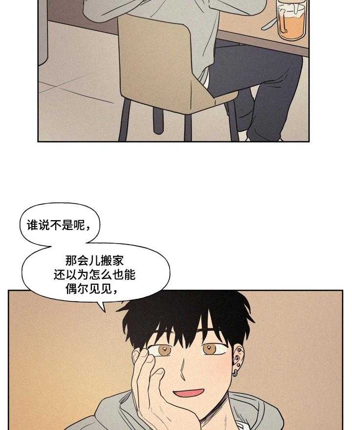 《男性朋友们》漫画最新章节第8话 8_两人的曾经免费下拉式在线观看章节第【12】张图片