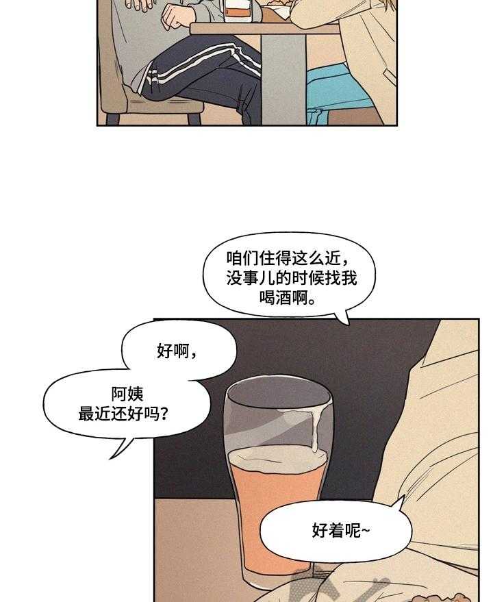 《男性朋友们》漫画最新章节第8话 8_两人的曾经免费下拉式在线观看章节第【10】张图片