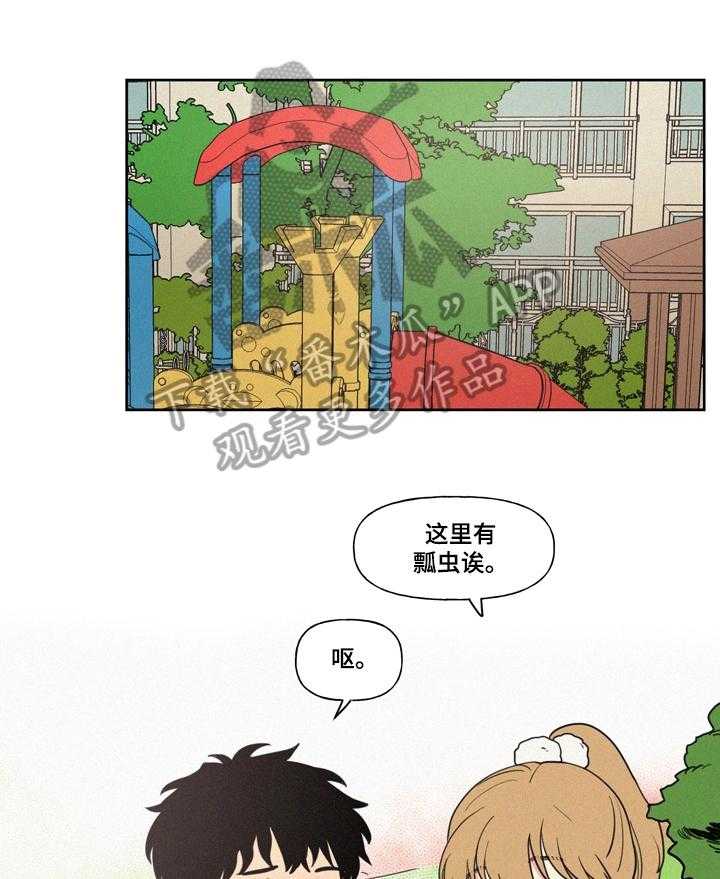 《男性朋友们》漫画最新章节第8话 8_两人的曾经免费下拉式在线观看章节第【24】张图片