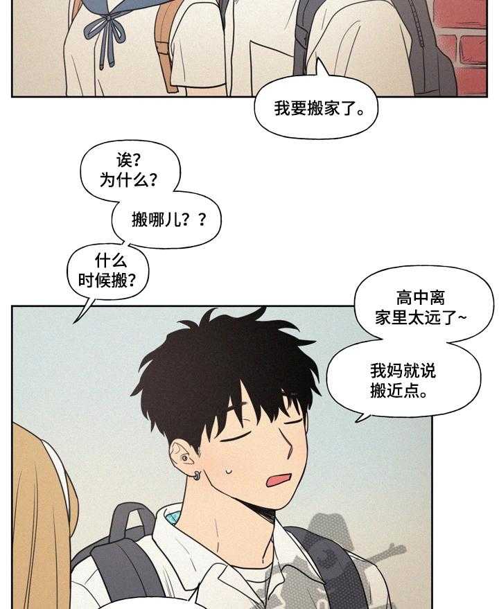 《男性朋友们》漫画最新章节第8话 8_两人的曾经免费下拉式在线观看章节第【17】张图片