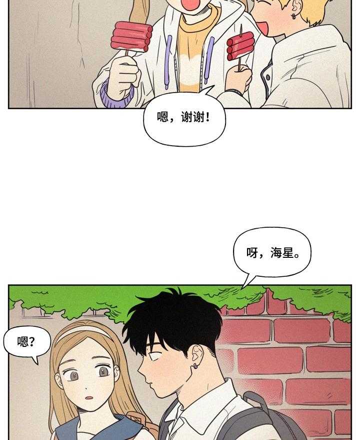 《男性朋友们》漫画最新章节第8话 8_两人的曾经免费下拉式在线观看章节第【18】张图片