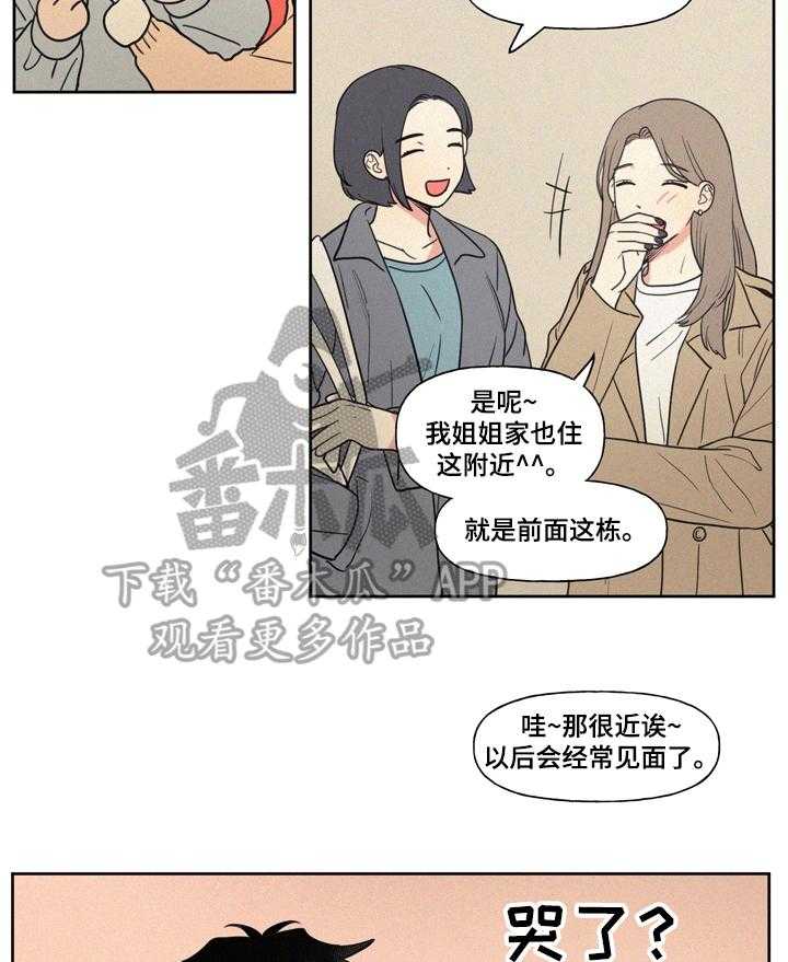 《男性朋友们》漫画最新章节第8话 8_两人的曾经免费下拉式在线观看章节第【22】张图片