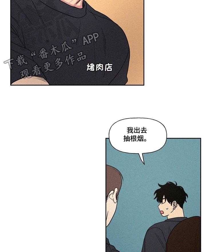 《男性朋友们》漫画最新章节第5话 5_心不在焉免费下拉式在线观看章节第【5】张图片