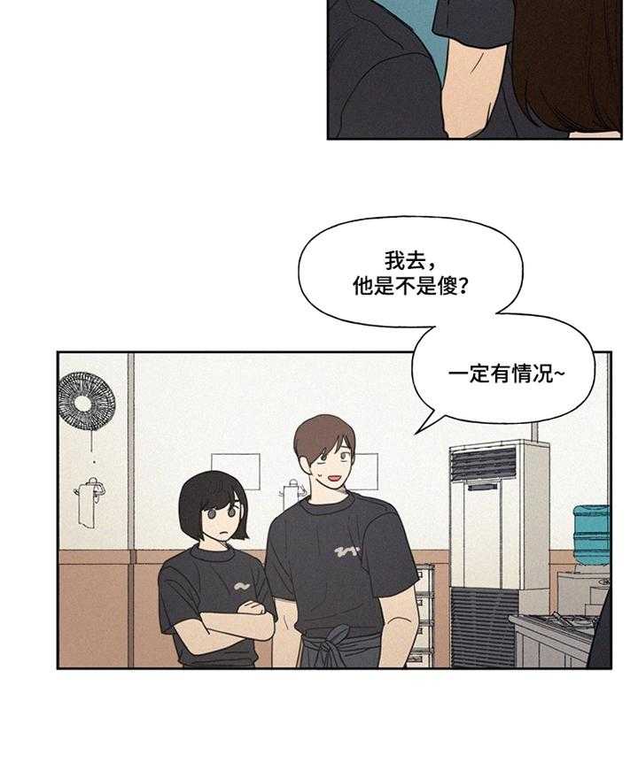 《男性朋友们》漫画最新章节第5话 5_心不在焉免费下拉式在线观看章节第【4】张图片