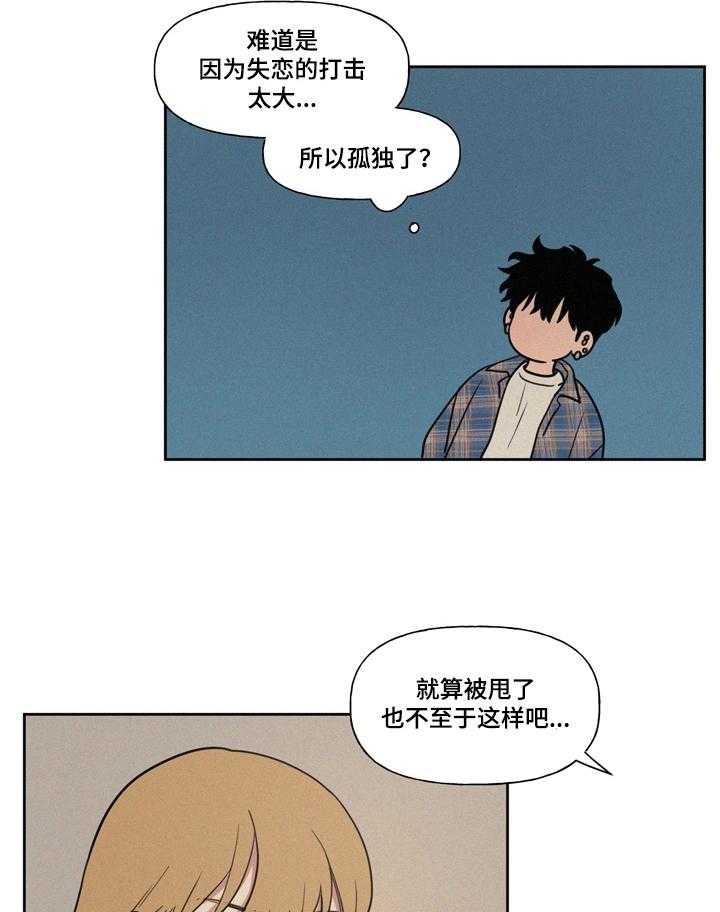 《男性朋友们》漫画最新章节第4话 4_给你看免费下拉式在线观看章节第【13】张图片