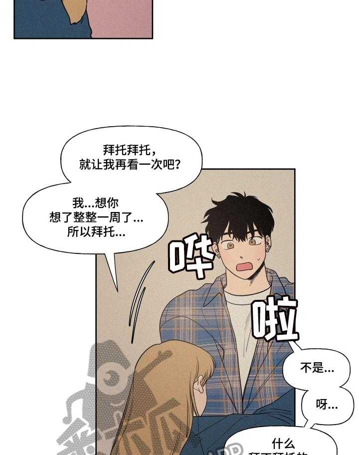 《男性朋友们》漫画最新章节第4话 4_给你看免费下拉式在线观看章节第【15】张图片