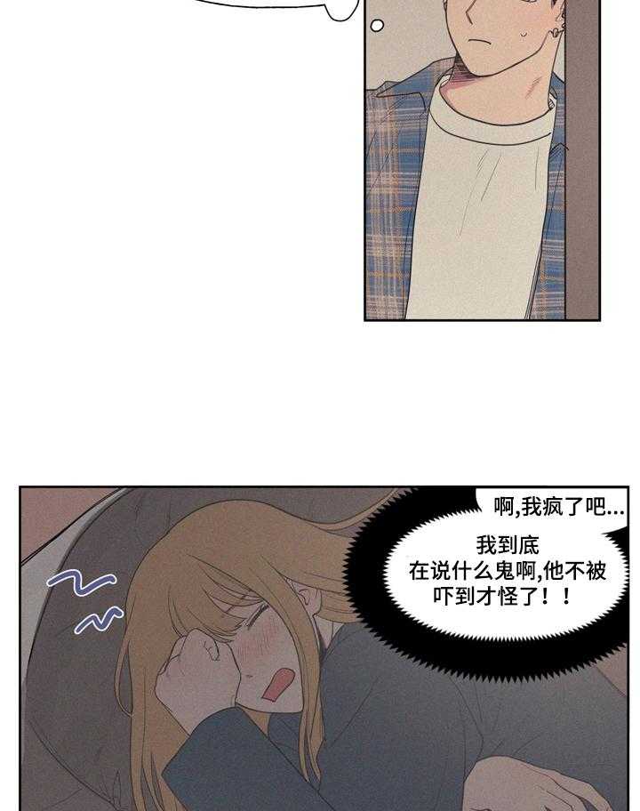 《男性朋友们》漫画最新章节第4话 4_给你看免费下拉式在线观看章节第【6】张图片